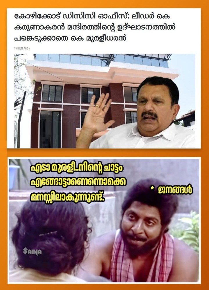 പദ്മജ പണ്ടേ പറഞ്ഞതാ