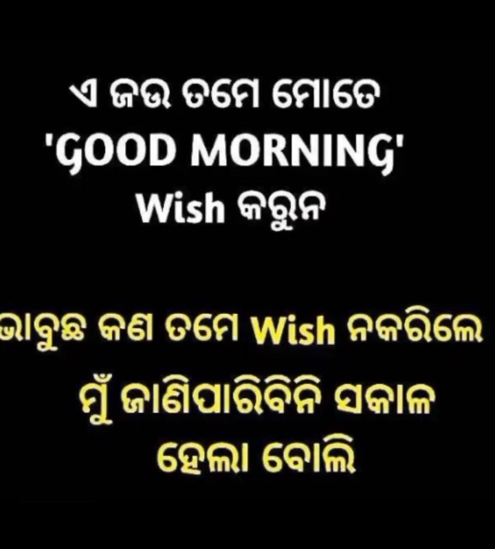 ଏ ଜଉ ତମେ ଭାବୁଛ