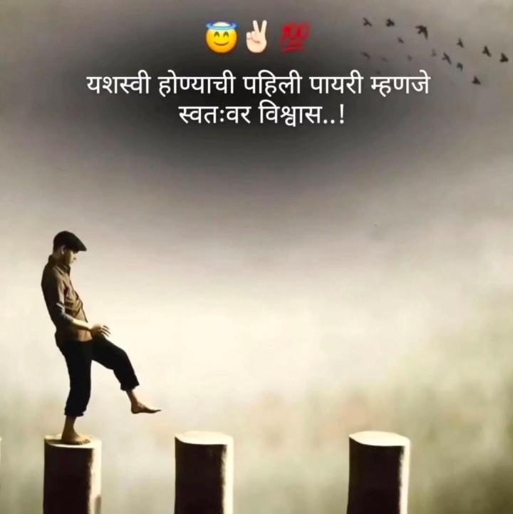 यशस्वी होण्याची पहिली पायरी