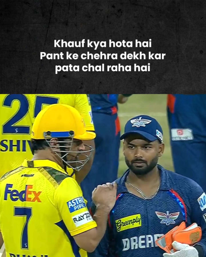 अन्य टीमों में डर का माहौल है