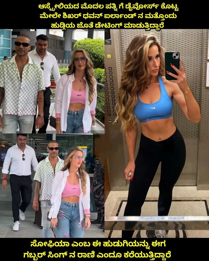 ಸೋಫಿಯಾ ಎಂಬ ಈ ಹುಡುಗಿಯನ್ನು ಈಗ ಗಬ್ಬರ್ ಸಿಂಗ್ ನ ರಾಣಿ ಎಂದೂ ಕರೆಯುತ್ತಿದ್ದಾರೆ