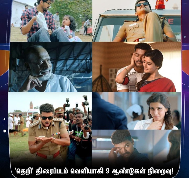 ஒன்பது ஆண்டுகள் நிறைவு