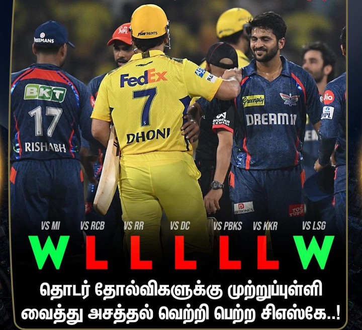அசத்தல் வெற்றி