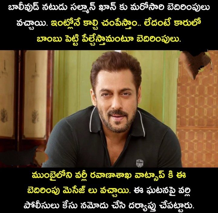 Salman khan ki marosari bedirimpulu