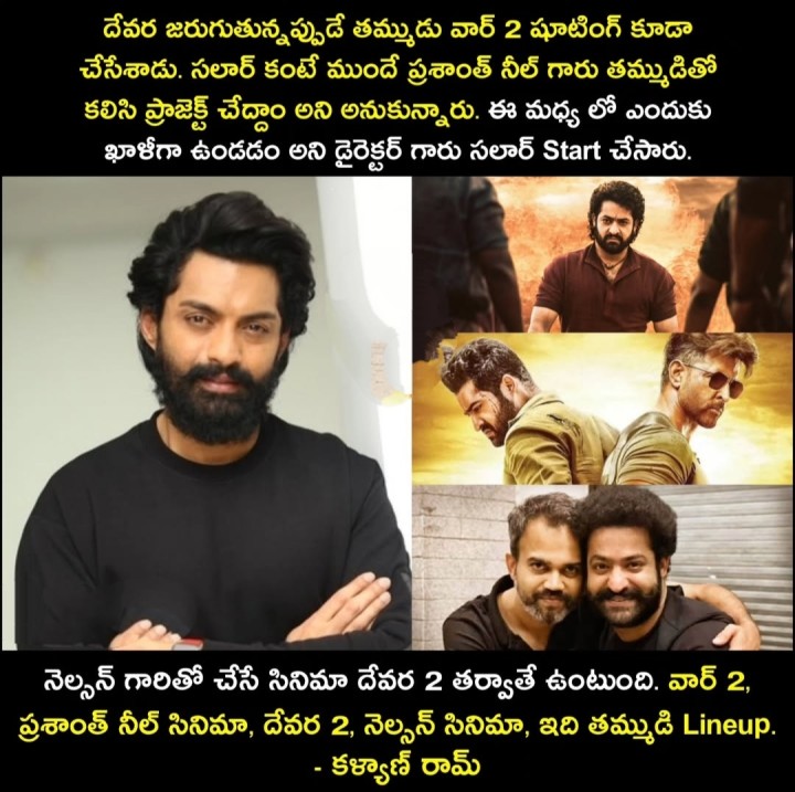 Appude idi kuda shooting ayindanta
