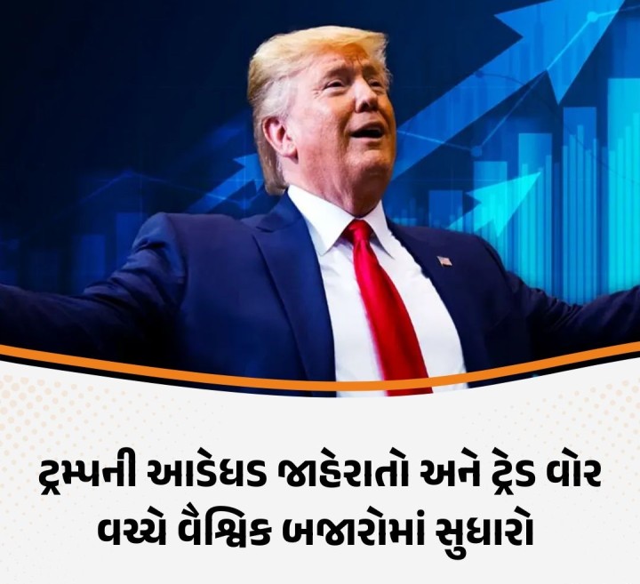 એશિયાથી લઈને યુરોપના બજારોમાં સોમવારે પોઝિટીવ મોમેન્ટમ જોવા મળ્યું હતું. અમેરિકાના પ્રમુખ ડોનાલ્ડ ટ્રમ્પે કમ્પ્યૂટર ચિપ્સ, સ્માર્ટ ફોન, લેપટોપ જેવી ઈલેક્ટ્રોનિક્સ પ્રોડક્ટ્સને વધુ ટેરિફમાંથી મુક્તિની જાહેરાત કરતા વૈશ્વિક બજારોને રાહત થઈ હતી. જોકે ટ્રમ્પે થોડાં સમય માટે જ આ રાહત હોવાનું કહ્યું હતું અને ટૂંક સમયમાં ઈલેક્ટ્રોનિક્સ વસ્તુઓ પર પણ ટેરિફની જાહેરાત થશે તેવી સ્પષ