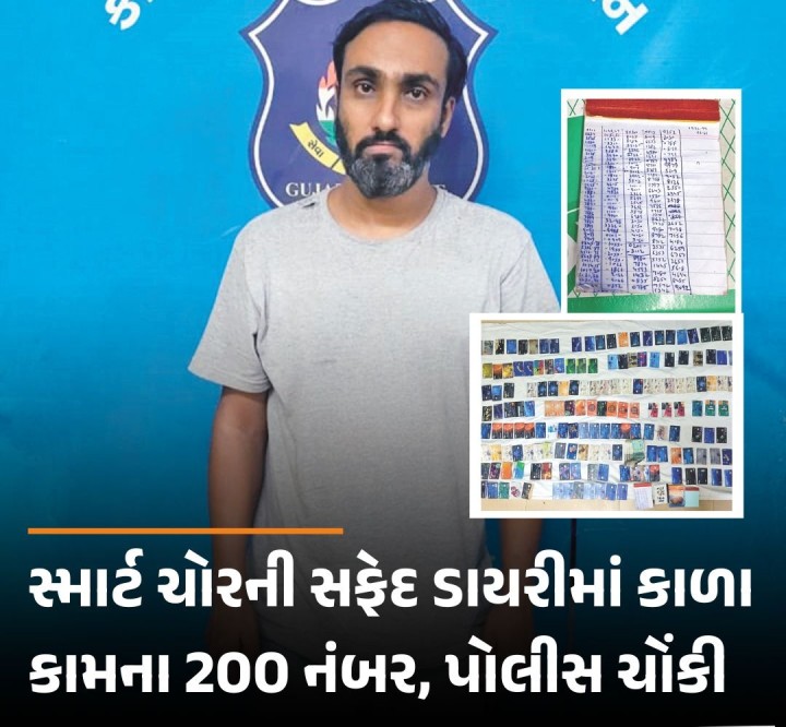 કાગડાપીઠ પોલીસે ATM સેન્ટરમાંથી કાર્ડ ચોરી કરનાર આરોપીની ધરપકડ કરી હતી. આ કેસમાં પોલીસે પૂછપરછ કરતા ફિલ્મી પ્લોટ જેવી કહાની ખૂલી છે. મૂળ રાજસ્થાનનો વતની અને આઈટી એન્જિનિયરિંગ ભણેલા યુવકને વર્ષ 2011માં રાજસ્થાનની યુવતી સાથે પ્રેમ થયો હતો. જોકે, પરિવારના સભ્યો રાજી ન હોવાના કારણે માતાપિતાએ યુવકને કાઢી મૂક્યો હતો. પરિવારથી તરછોડાયેલો યુવક સુરતમાં સ્થાયી થયો અને બુલિયન ટ્રેડિંગમાં 