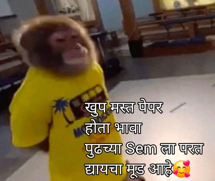 जेव्हा पेपर अवघड जातो