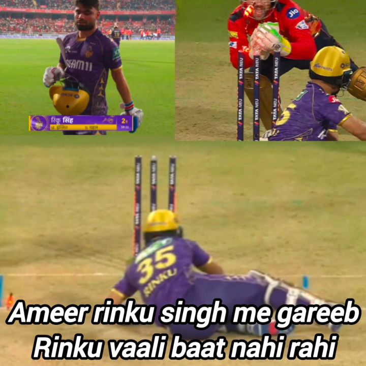 लौट आओ पुराने वाले रिंकू