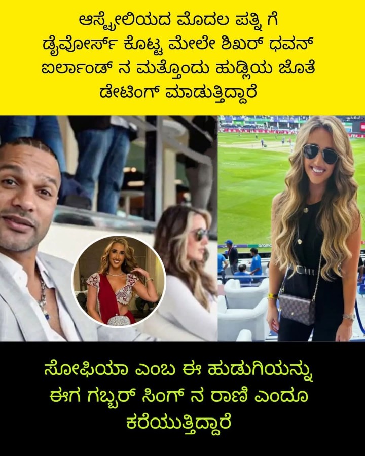 ಸೋಫಿಯಾ ಎಂಬ ಈ ಹುಡುಗಿಯನ್ನು ಈಗ ಗಬ್ಬರ್ ಸಿಂಗ್ ನ ರಾಣಿ ಎಂದೂ ಕರೆಯುತ್ತಿದ್ದಾರೆ