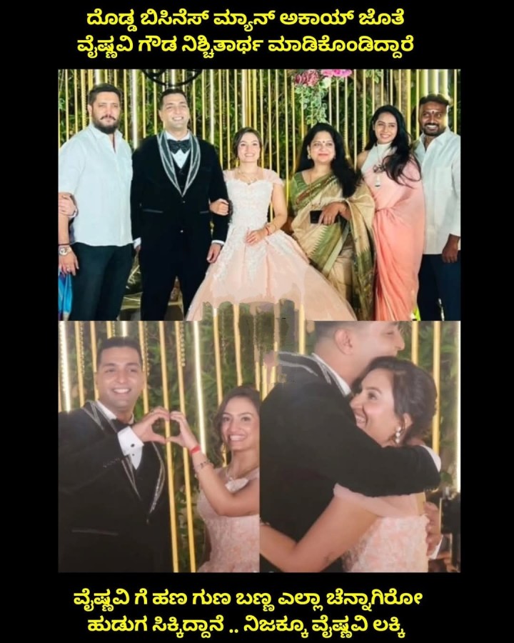 ದೊಡ್ಡ ಬಿಸಿನೆಸ್ ಮ್ಯಾನ್ ಅಕಾಯ್ ಜೊತೆ ವೈಷ್ಣವಿ ಗೌಡ ನಿಶ್ಚಿತಾರ್ಥ ಮಾಡಿಕೊಂಡಿದ್ದಾರೆ