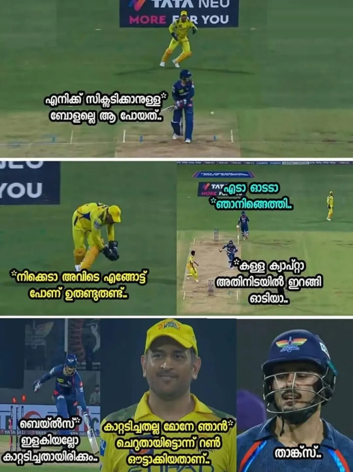 പ്രതീക്ഷിക്കാത്ത ഒരു ഔട്ട്.. Msddd