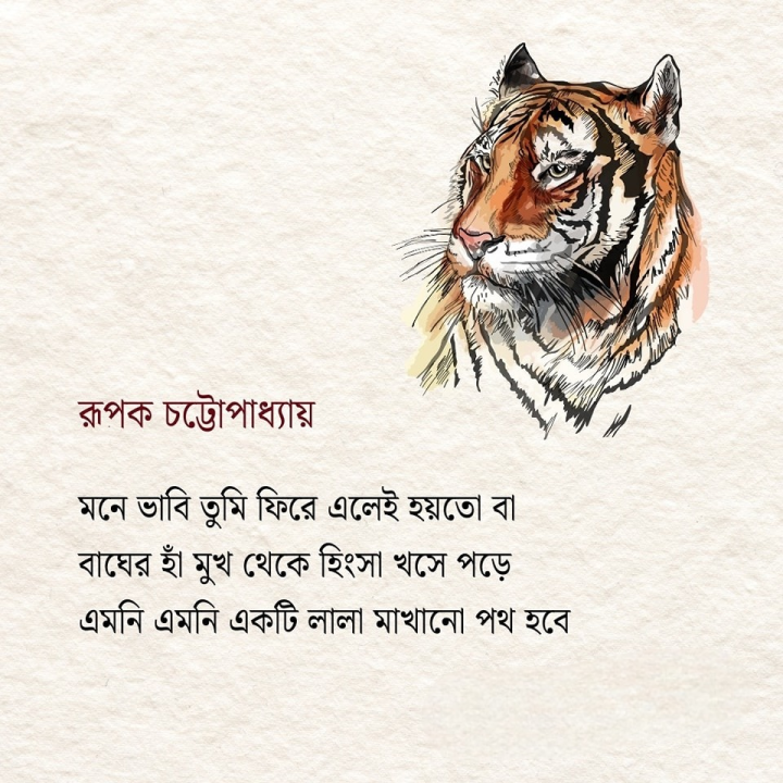 তুমি ফিরে এলে...