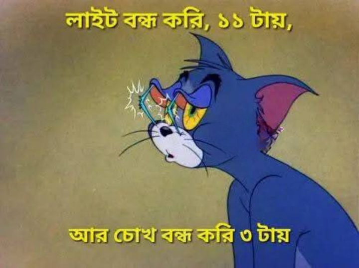 কার কার এই অবস্থা?