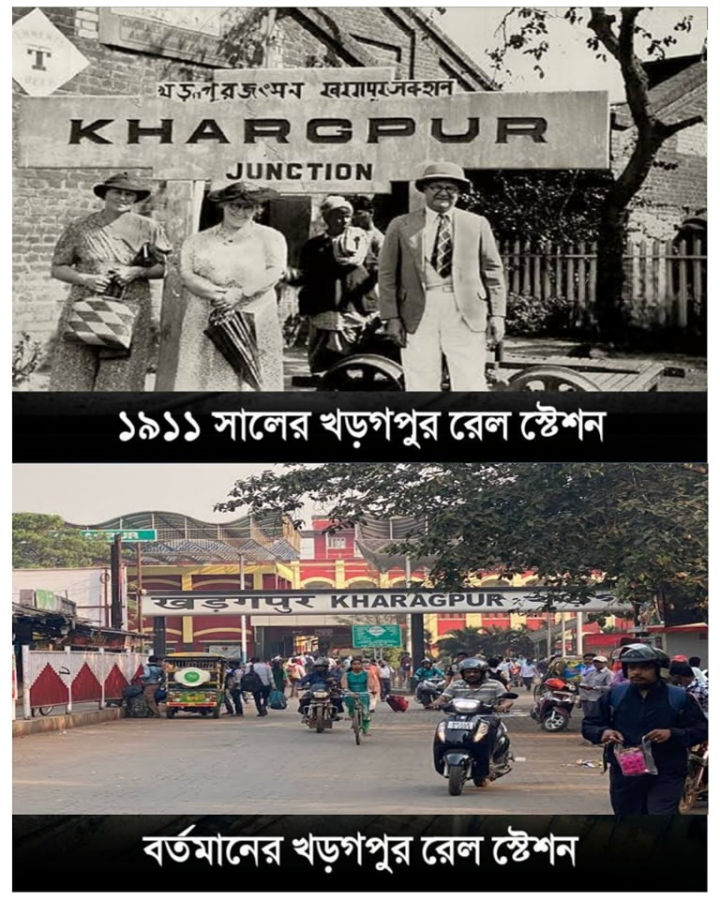 খড়গপুর রেলওয়ে স্টেশন প্রতিষ্ঠা বছর: ১৮৯৮-৯৯।