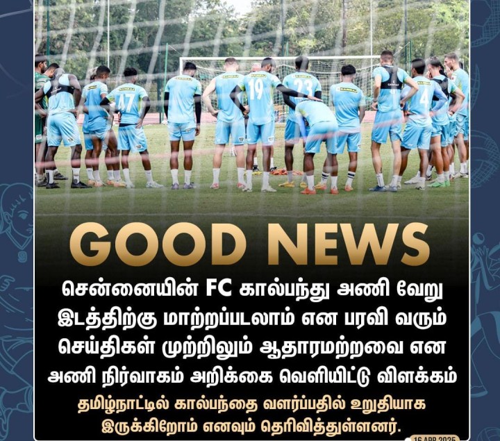 குட் நியூஸ்