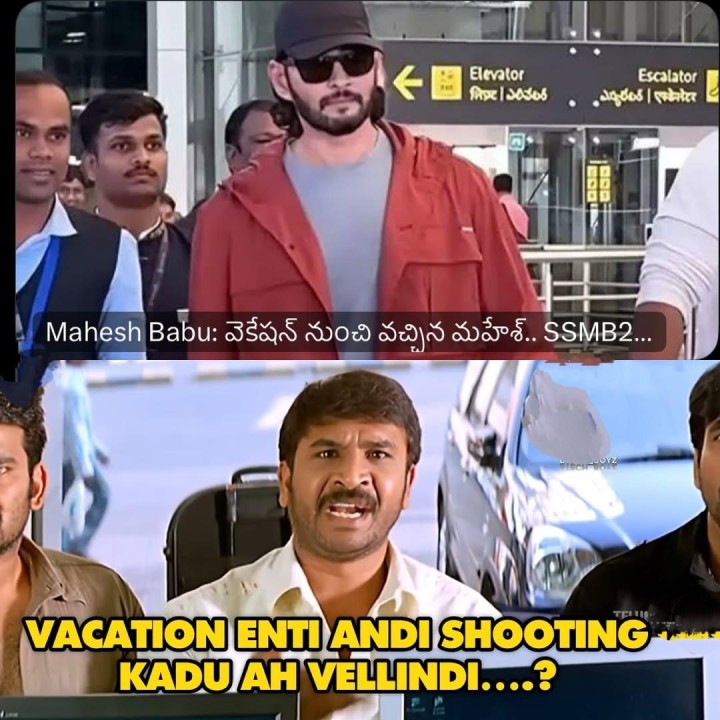 Trip ki velli vachesaru