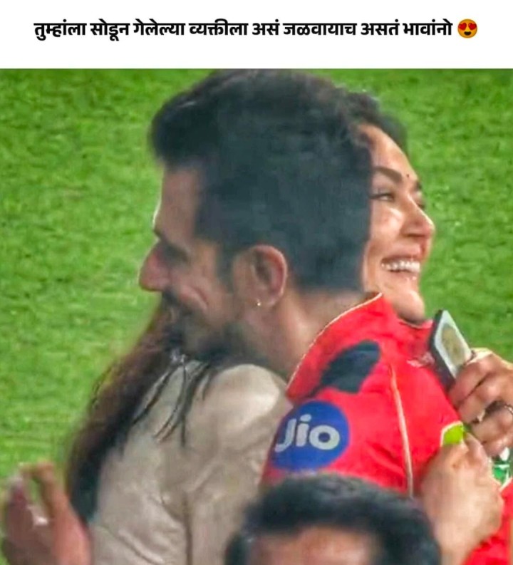तुम्हाला सोडून गेलेल्या व्यक्तीला असं जळवायचं असतं