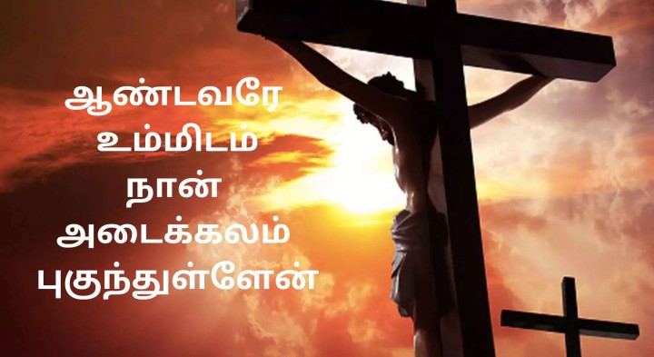 புனித வெள்ளி