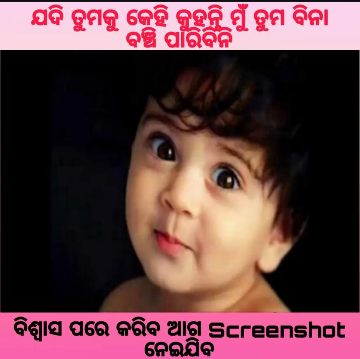 ପରେ ବିଶ୍ୱାସ କରିବ