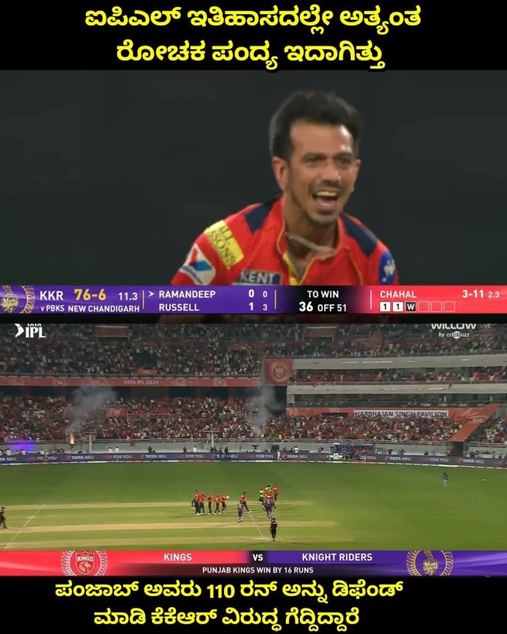 ಪಂಜಾಬ್ ಅವರು 110 ರನ್ ಅನ್ನು ಡಿಫೆಂಡ್ ಮಾಡಿ ಕೆಕೆಆರ್ ವಿರುದ್ಧ ಗೆದ್ದಿದ್ದಾರೆ