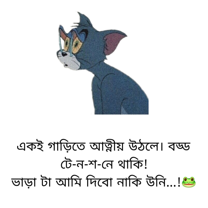 চিন্তার এক আজব কারণ।