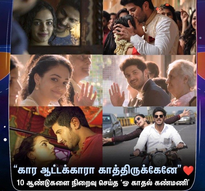 10 ஆண்டுகள் நிறைவு
