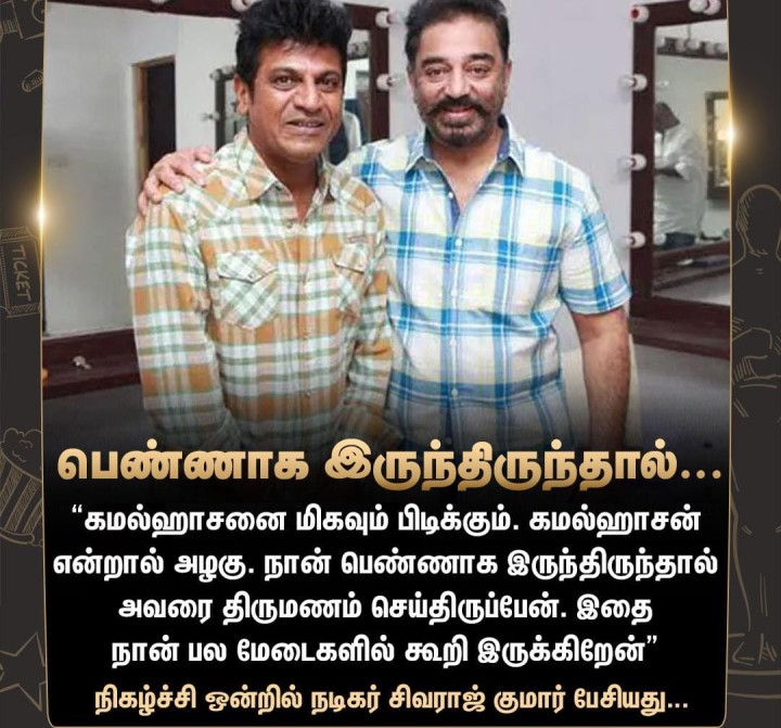 நடிகர் சிவராஜ்குமார்