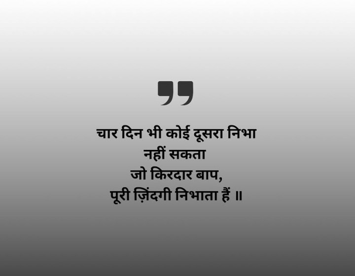 Char din ka safar nahi zindagi bhar ka safar chahiye