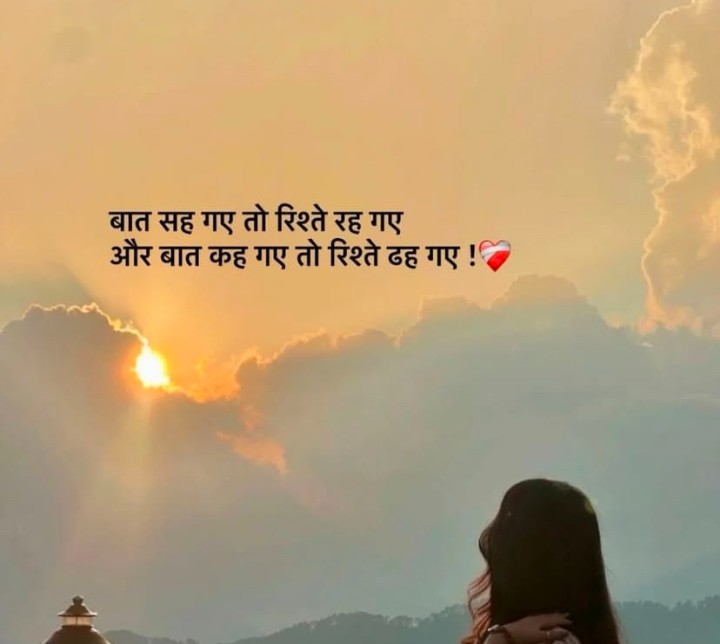 Baat sah loge to rishte ban jayenge