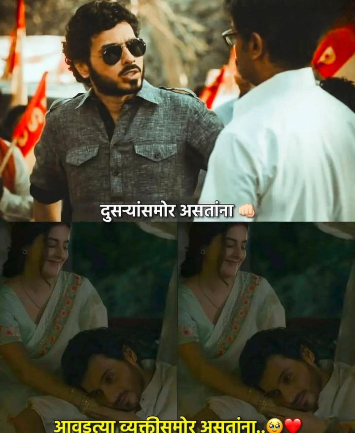 आवडत्या व्यक्तीसमोर