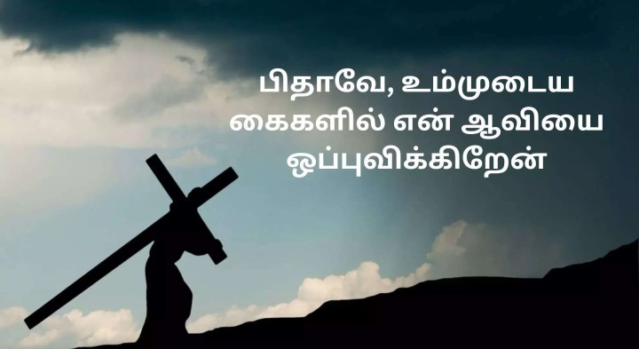 புனித வெள்ளி