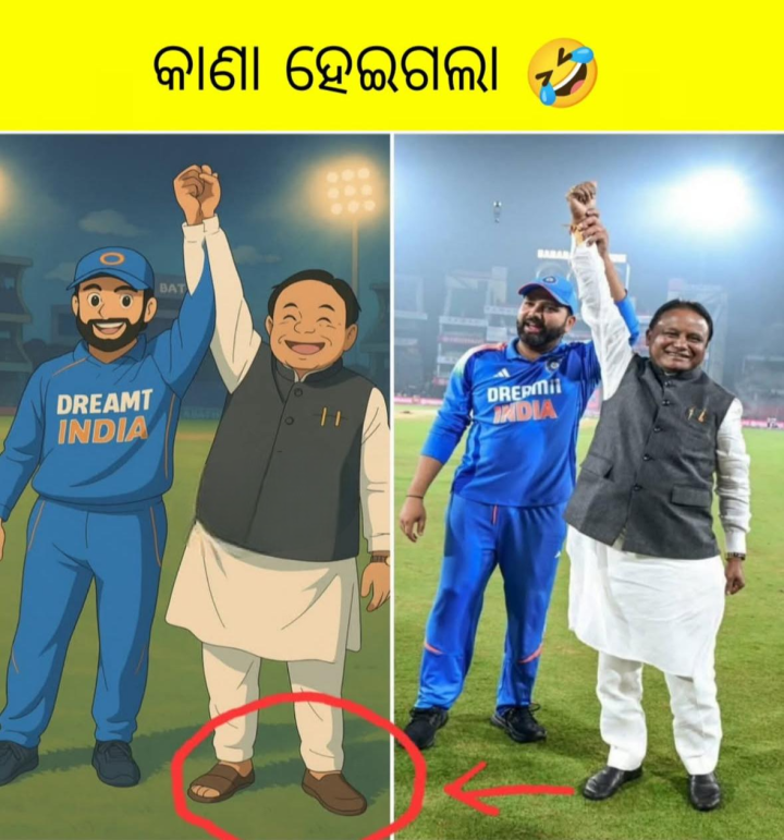 କଣ ହେଇଗଲା