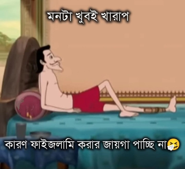 মন খারাপের কারণ।