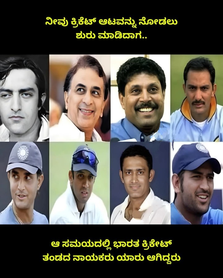 ನೀವು ಕ್ರಿಕೆಟ್ ಆಟವನ್ನು ನೋಡಲು ಶುರು ಮಾಡಿದಾಗ..