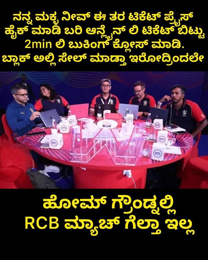 ಹೋಮ್ ಗೌಂಡ್ನಲ್ಲಿ RCB ಮ್ಯಾಚ್ ಗೆಲ್ತಾ ಇಲ್ಲ