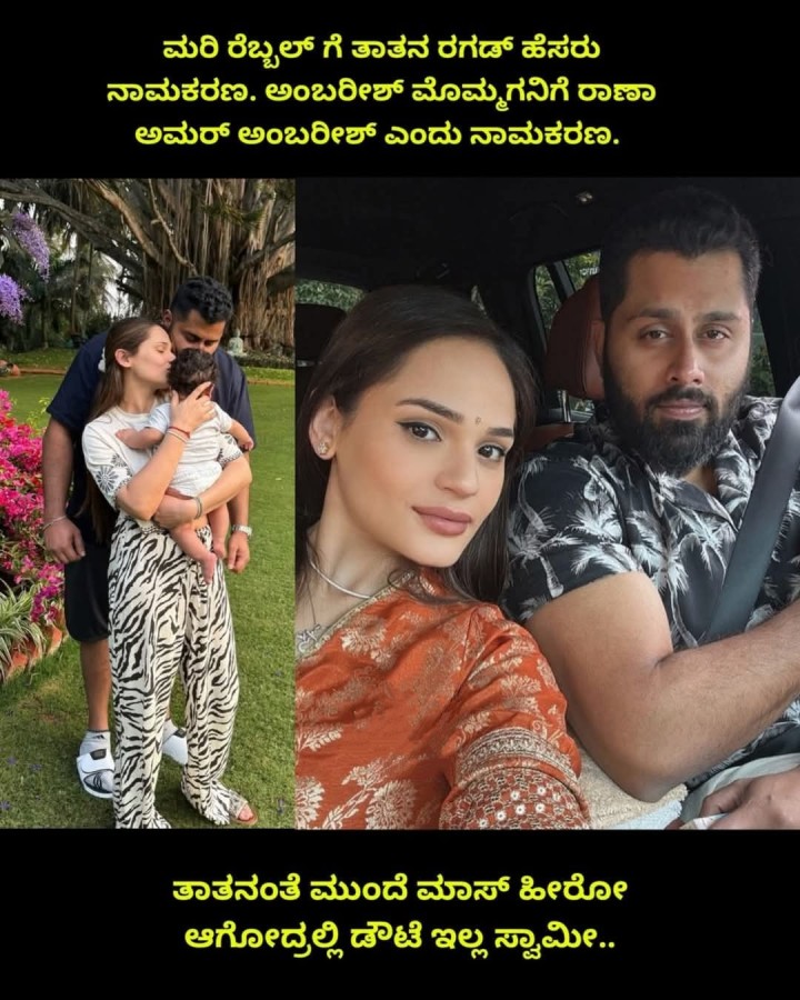 ತಾತನಂತೆ ಮುಂದೆ ಮಾಸ್ ಹೀರೋ ಆಗೋದ್ರಲ್ಲಿ ಡೌಟೆ ಇಲ್ಲ ಸ್ವಾಮೀ..