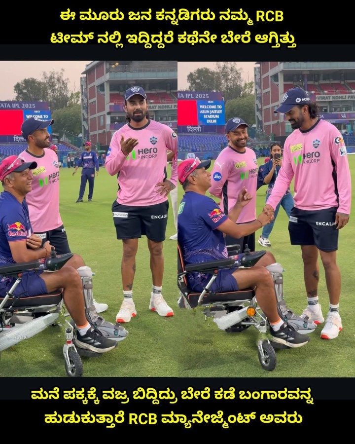 ಈ ಮೂರು ಜನ ಕನ್ನಡಿಗರು ನಮ್ಮ RCB ಟೀಮ್ ನಲ್ಲಿ ಇದ್ದಿದ್ದರೆ ಕಥೆನೇ ಬೇರೆ ಆಗ್ತಿತ್ತು