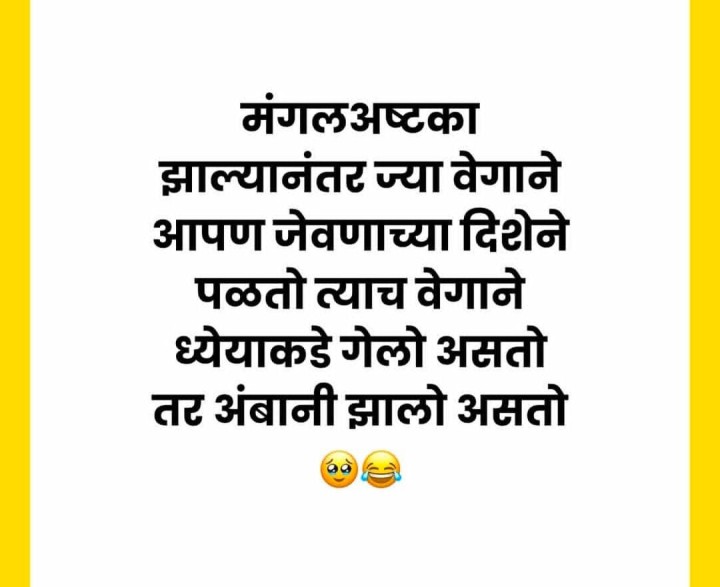 तर अंबानी झालो असतो
