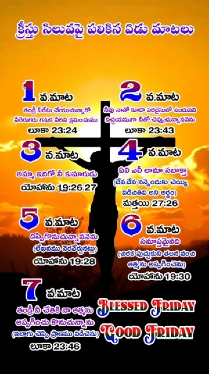 Yesu siluvalo cheppina 7 matalu
