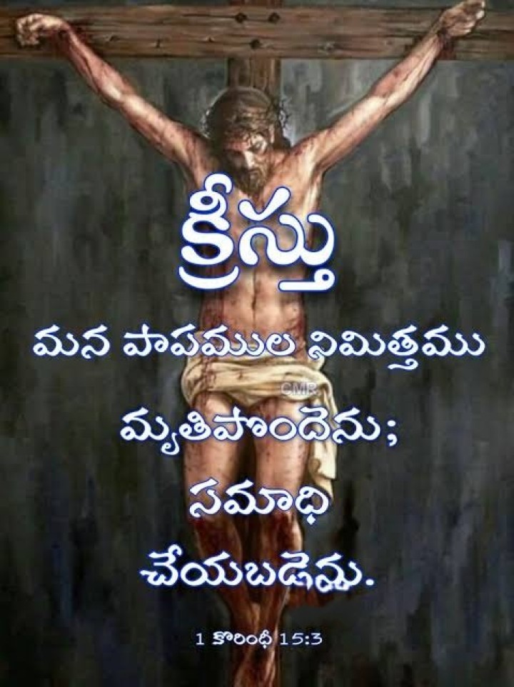 Mana papala nimittam ayana siluva mosaru