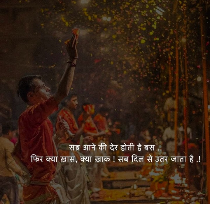 Tab aane ki der thi ab jaane ko der hai