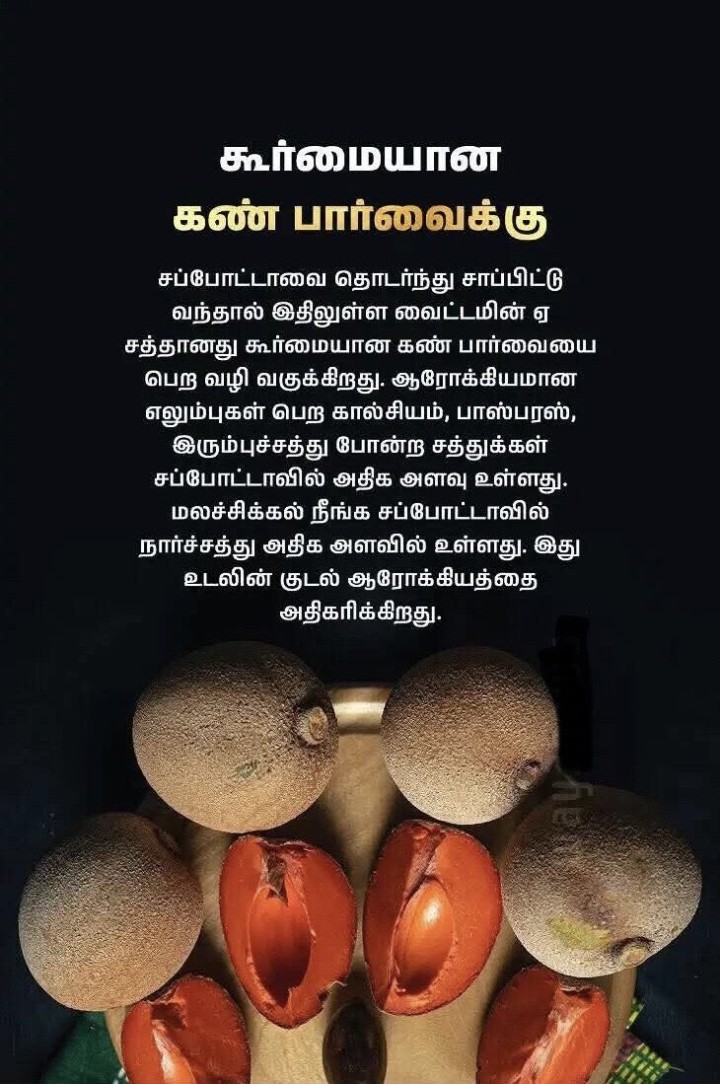 ஆரோக்கியம் காப்போம்