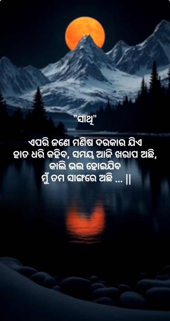 ଏପରି ଏକ ମଣିଷ ଦରକାର