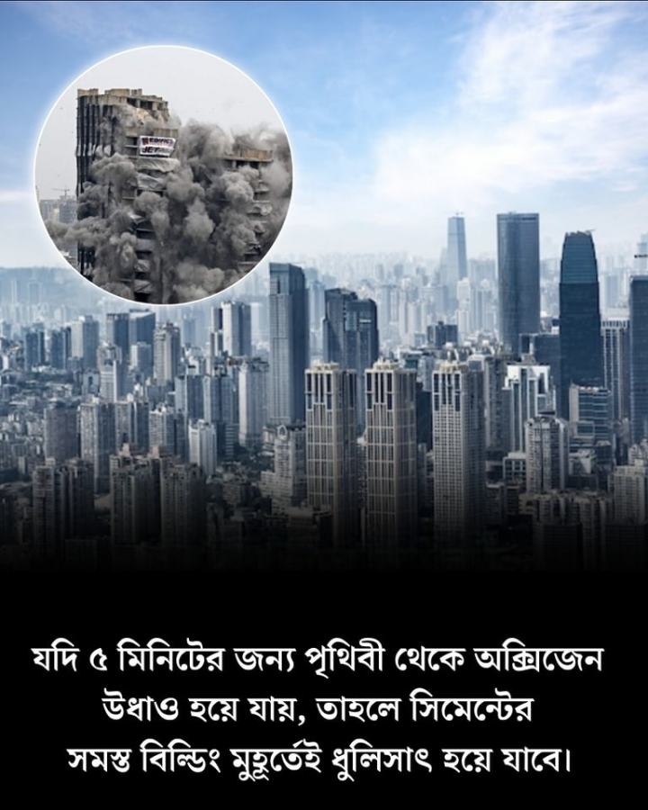 অক্সিজেনের মাহাত্য।