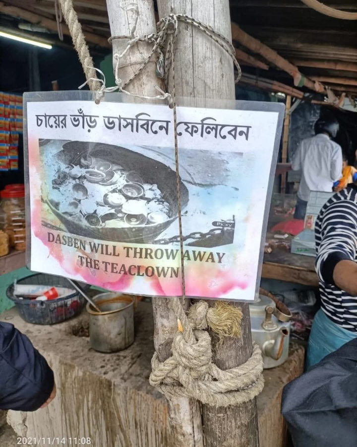 বানানের দফারফা!