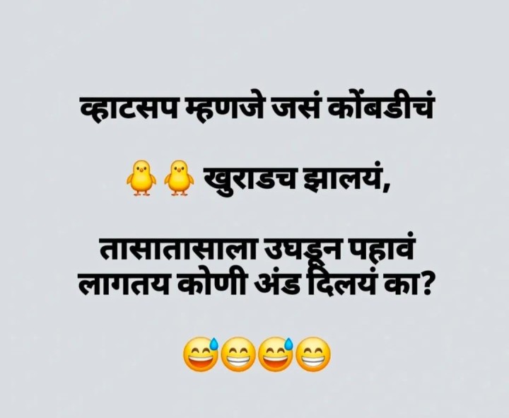 बरोबर बोललो ना