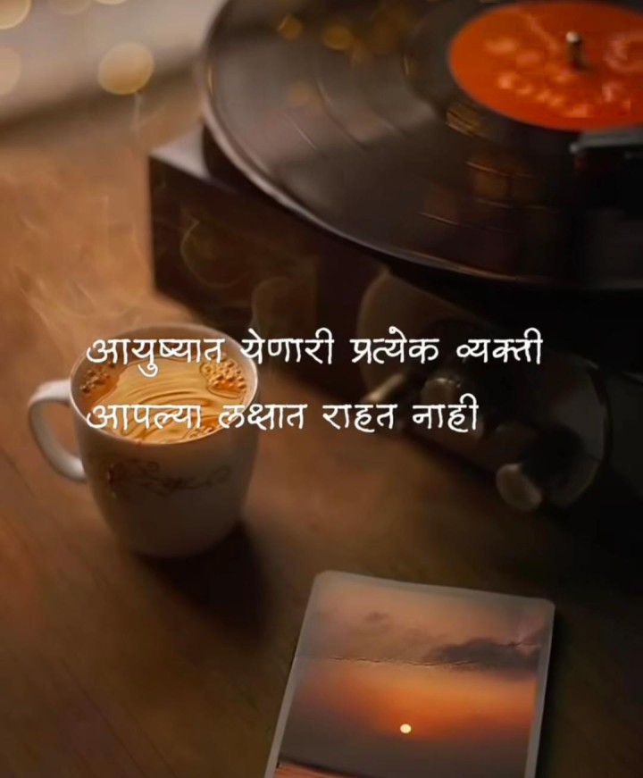 प्रत्येक व्यक्ती लक्षात राहत नाही