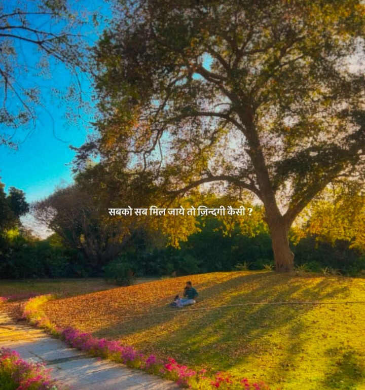Sabko sab kaise mil jayega jindagi!