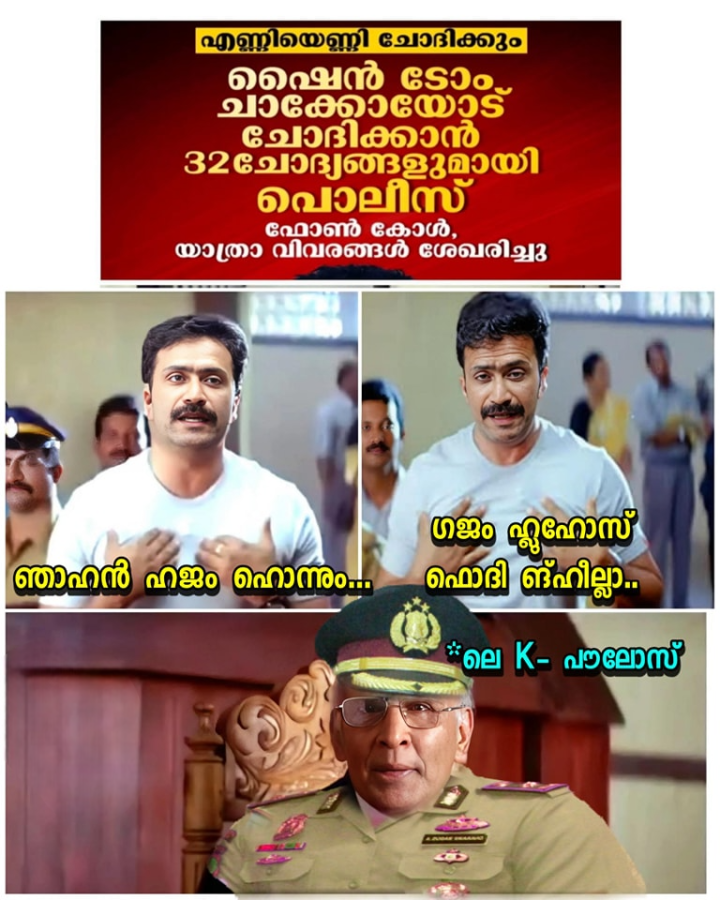 വ്യക്തമായില്ല